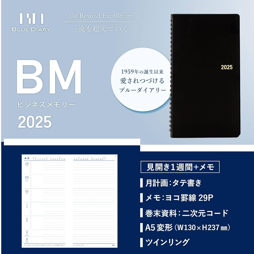 青いスケジュール帳 2025年用 Amazon.co.jp: ミドリ ダブルスケジュール 手帳 2025年 B6